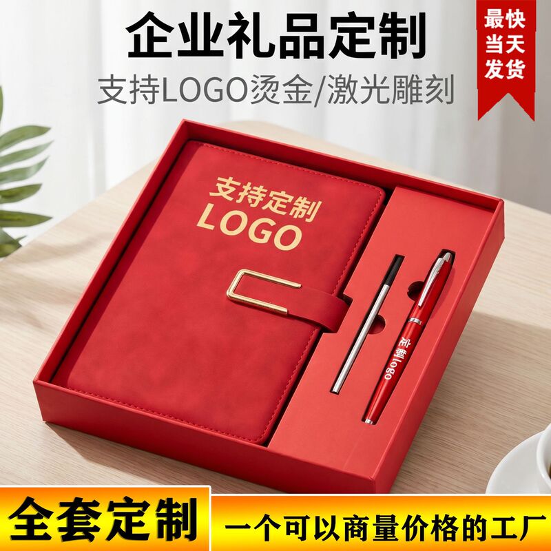 Cross-Border Notebook Gift Box Set with Custom Logo, Thickened U-Shaped Buckle Notebook, Diary, Thermos Cup, and Souvenir