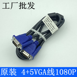 ԭ�b4+5VGA����X�Pӛ���B���@ʾ���ҕͶӰ�Cҕ�l1.5M1.8��vga��