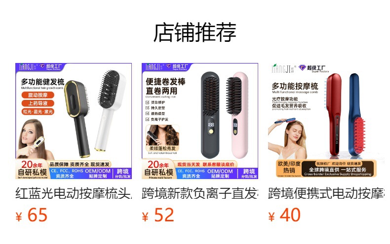 预览状态下无法点击,发布后,可点击跳转到对应的商品页面