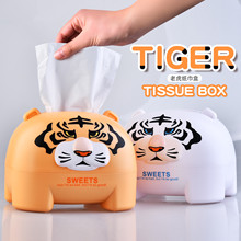 RB580老虎纸巾筒虎年卡通创意抽纸筒客厅茶几纸巾收纳桌面塑料盒