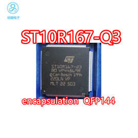 ST10R167-Q3 ST10R167Q3 贴片封装QFP144 逻辑模拟器芯片
