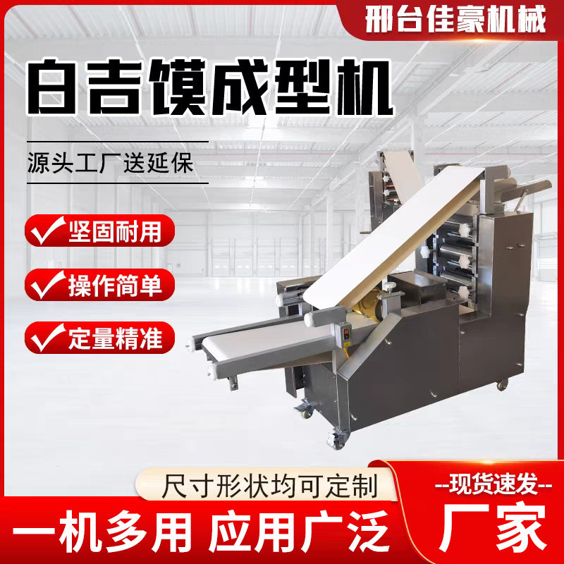 Commercial Dough Press Machine for Making White Bread, Pizza Crusts, Pita Bread, and Large Flatbreads