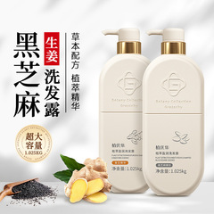 生姜洗发水黑芝麻蓬松丰盈清爽大桶装洗发露沐浴露洗护套装洗头膏
