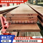 H59黄铜条紫铜排 铜板2mm-60mm黄铜扁条零切加工黄铜块方棒