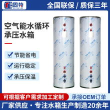 空气能缓冲水箱100L不锈钢搪瓷内胆循环保温家用商用采暖200L水箱