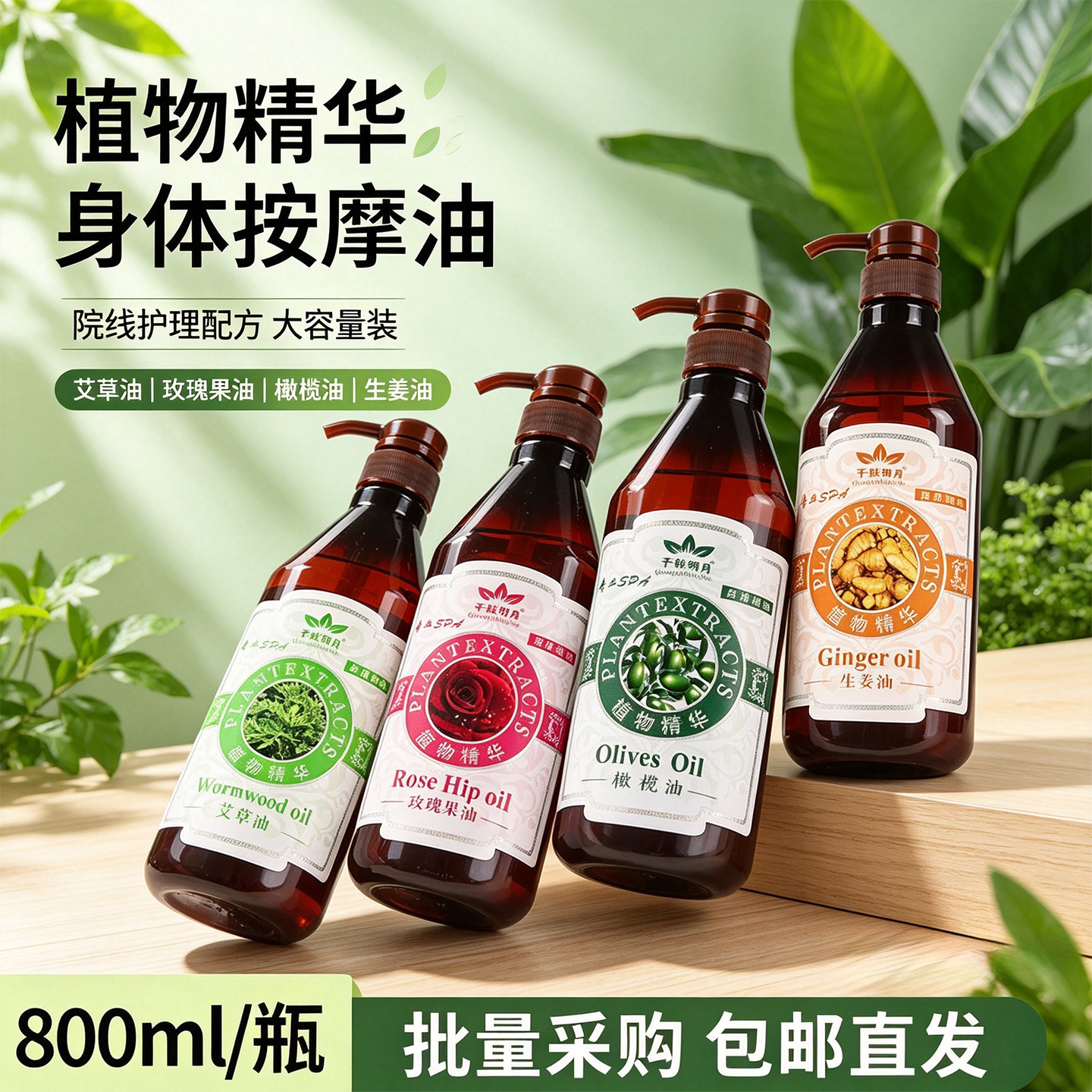 Qianqiu Mingyue Rosehip Oil and Grape Seed Extract Base Oil, 800ml, for SPA Body Massage, Suitable for Beauty Salons