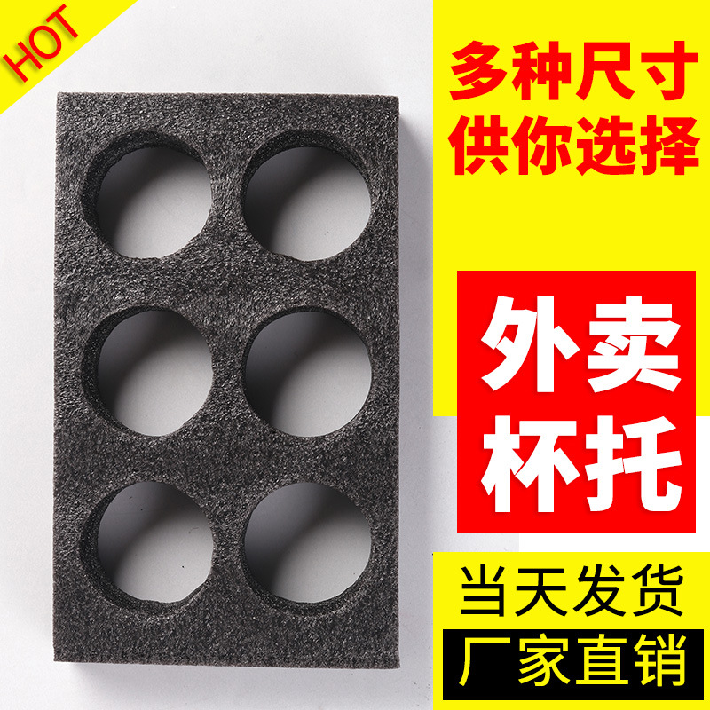 杯托外卖保温箱杯架碗托饮料奶茶固定送餐骑手外卖箱专用工作2022