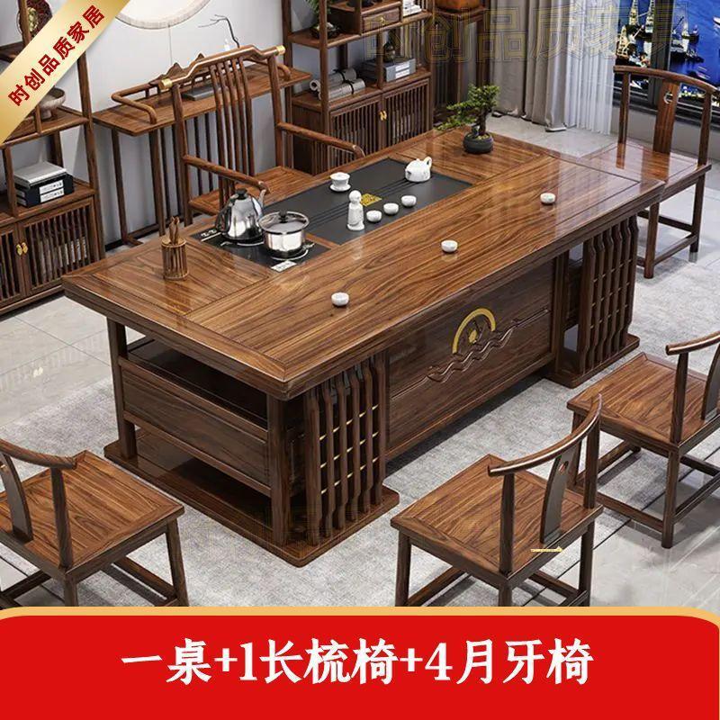客厅茶台茶桌一体一整套办公室功夫茶几新中式实木茶桌椅组合办用|undefined