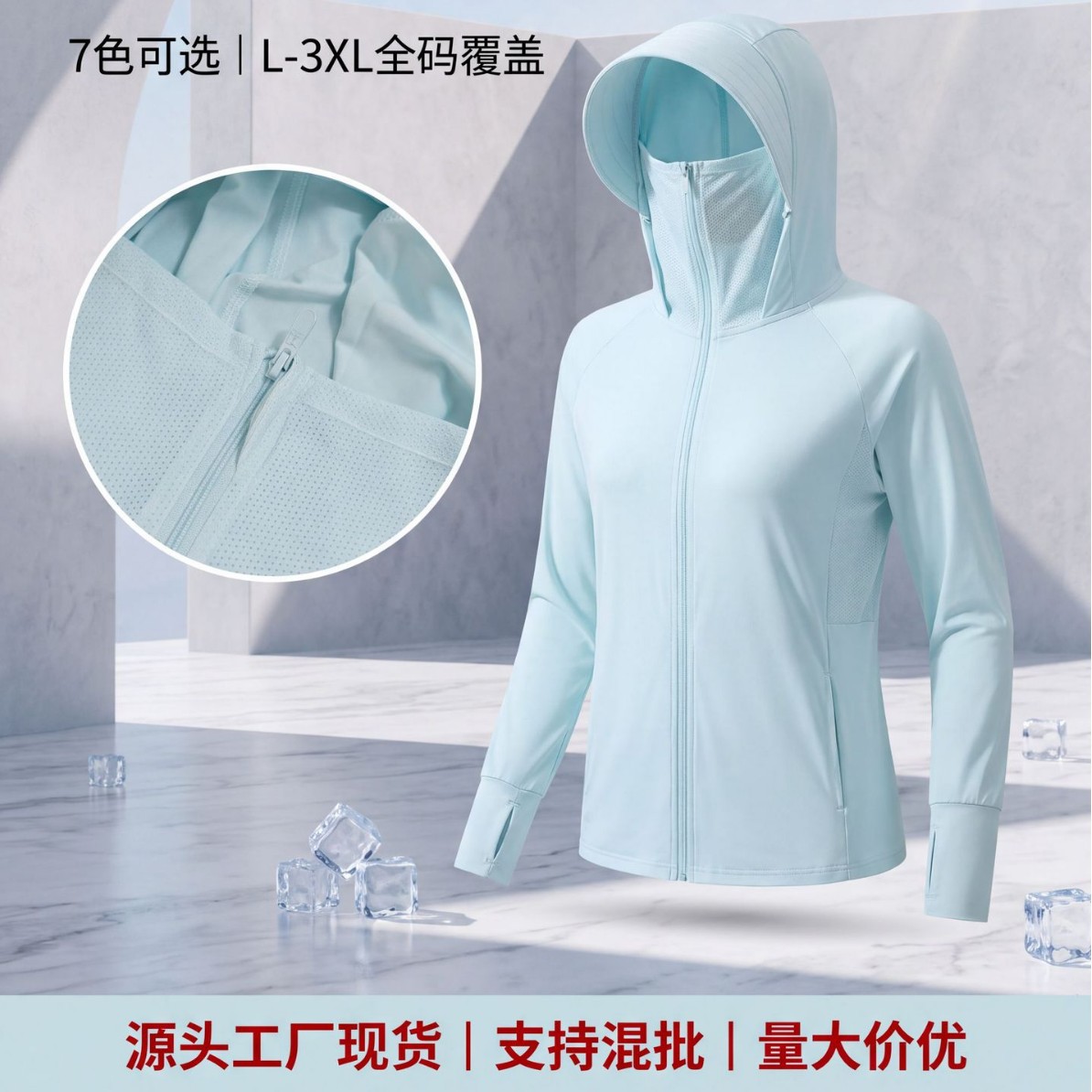 Nylon Ice-Sensing Sun Protection Clothing for Women, Outdoor Uv Protection, Detachable Large Brim, Original Yarn Sun Protection Clothing, Sun Protection Jacket