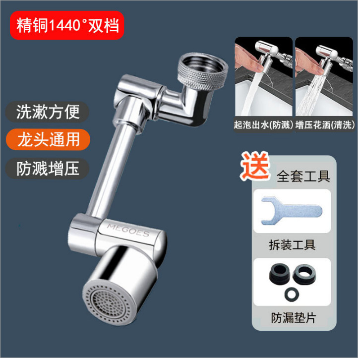 水龙头水嘴防溅头延伸器延长管万向头厨房神器通用套嘴不锈钢过滤|undefined