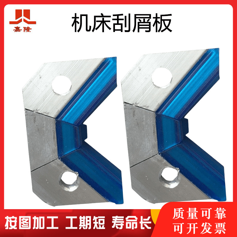 厂家直供机床刮屑板 异形刮屑版 聚氨酯胶条刮油板 橡胶刮屑板