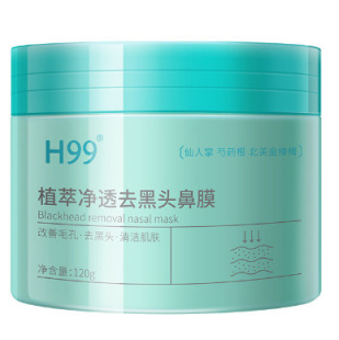 H99 Plant Extract Cleansing Black Head and Nasal Mask Cleansing Skin in stock Can be Wholesale and Delivered with Large Quantity and Excellent Price