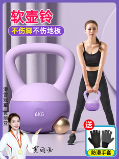 Soft Kettlebell Women's Fitness Home Men's Dumbbell Hip Training Hip Shaping Kettlebell Kettlebell Dumbbell Equipment Simple
