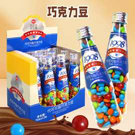 70克怀旧1998啤酒瓶虹彩巧克力豆可乐瓶装8090后情怀学生零食批发