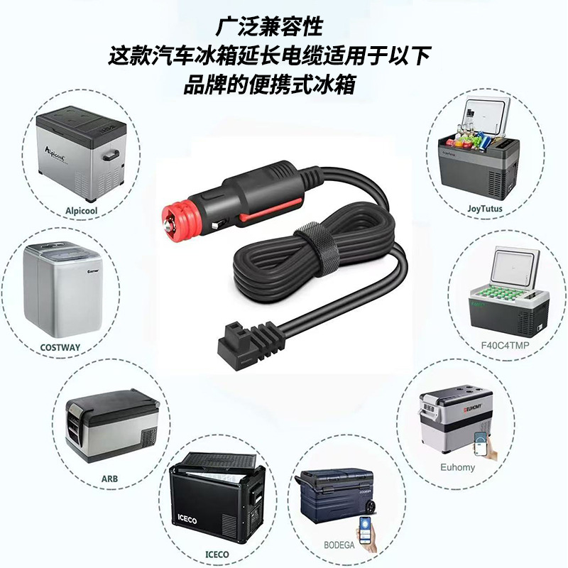 DC Charger Car Refrigerator Line 12V Elbow Two Core 8 Word Plug RV Yacht Refrigerator Line Cigarette Light