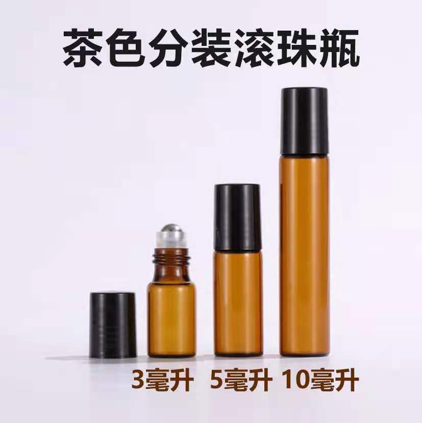 现货供应茶色滚珠瓶3ml走珠瓶避光精油瓶10ml香水分装瓶香水瓶