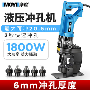 Electric hydraulic punching machine angle iron Channel steel angle steel flat iron portable stainless steel hole opener hydraulic hole puncher