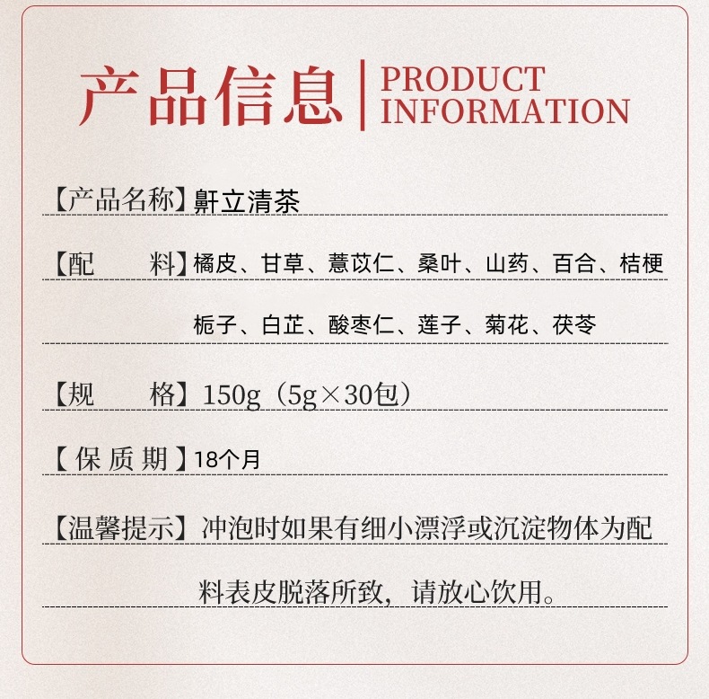 Han Li Qing Herbal Tea Blend 150g Box 30 Bags Licorice Tangerine Peel Gardenia Wellness Tea specifications