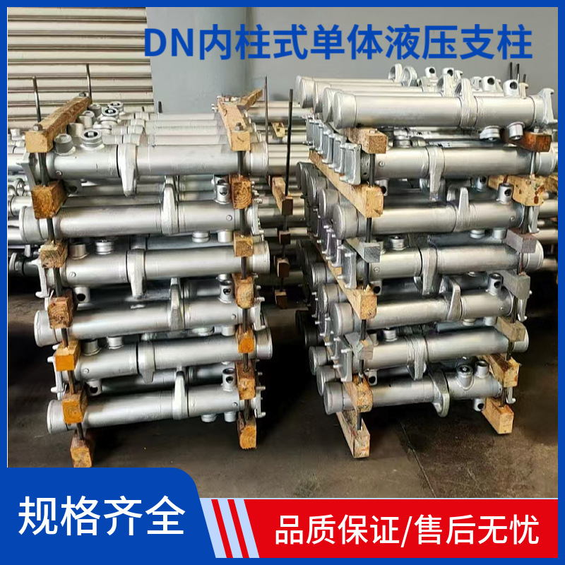 內注式单体液压支柱 2.5米手摇把单矿用单体液压支柱DN28-250/90