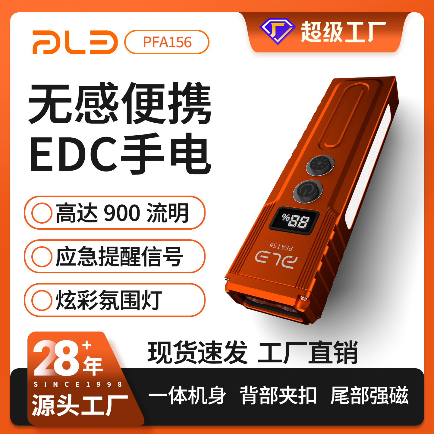 Cross-border EDC flashlight, new product in 2026, high-powered, multi-lamp, colorful light source, outdoor, source factory, customization supported.