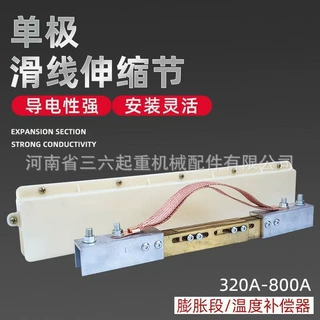 起重机.通用设备安全滑触线用伸缩保护装置