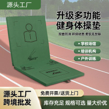 新仰卧起坐卷腹垫体能训练垫子健身舞蹈体操瑜伽垫加宽加厚防滑垫
