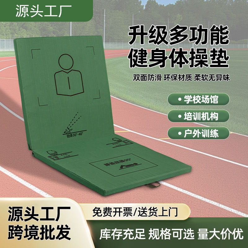 新仰卧起坐卷腹垫体能训练垫子健身舞蹈体操瑜伽垫加宽加厚防滑垫
