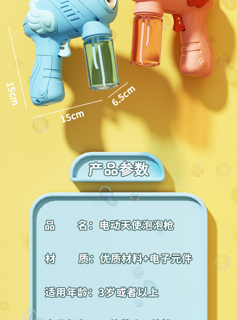 单孔泡泡枪详情页_13.jpg