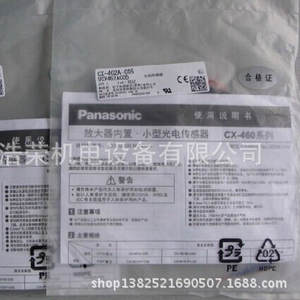 CX-462A-C05    Panasonic松下    全新原装 正品出售