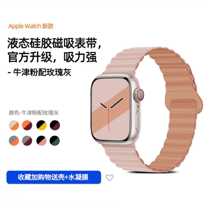 맞춤형 컬러 [옥스포드 핑크와 로즈 그레이] √소량 재고 - iwatch9(45mm)에 적합 무료 00