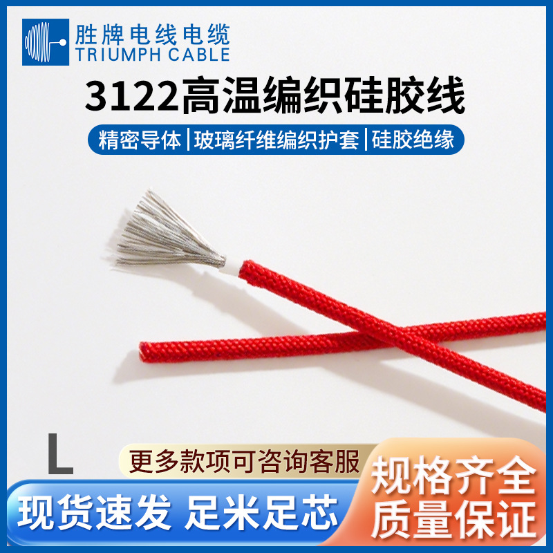 耐腐蚀UL3122铁氟龙高温线200度电机变压器内部引线绝缘电子线