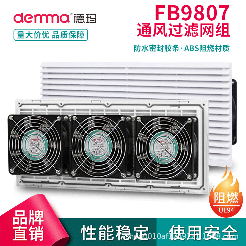 散热风扇百叶窗机柜配电箱防尘网罩轴流风机过滤网zl-807