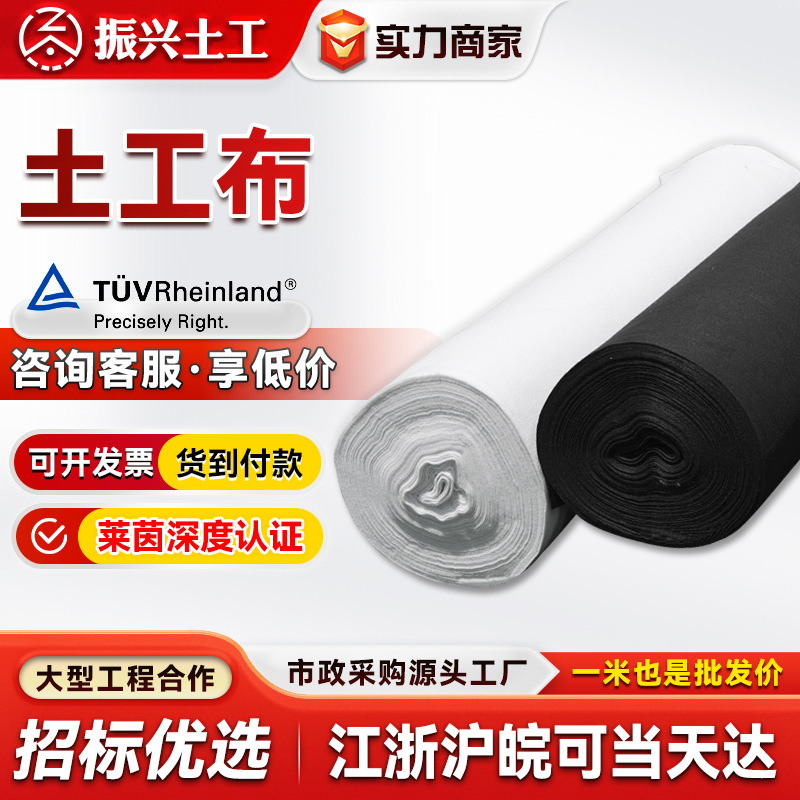 反滤保温防尘土工布无纺布公路养护隔离防护坡河道针刺短纤土工布