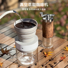 萃取咖啡机咖啡杯咖啡滤器便携手冲咖啡滤杯免滤纸真空萃取杯套装