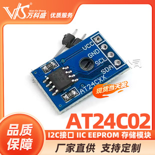 AT24C02ģ�K I2C�ӿ� IIC EEPROM �惦ģ�K ����С܇