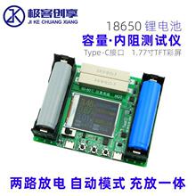 18650�늳������yԇ�x����z�y�xType-C�˿�DIY����Ԅӳ��ģ�K