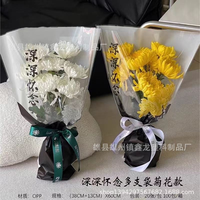 厂家定做 opp 小五星图案鲜花袋 清明节菊花包装袋 阴阳膜梯形鲜