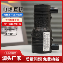 PE电熔管件钢丝网骨架管配件给水管黑色异径直接S32*25塑料管