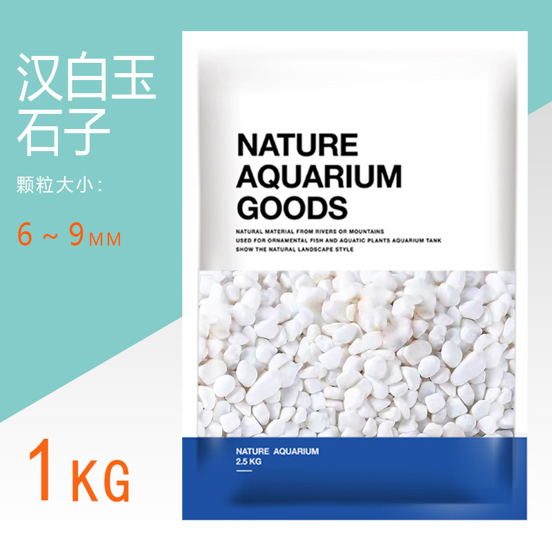 Камни белого мрамора 6-9 мм (1 кг/мешок)