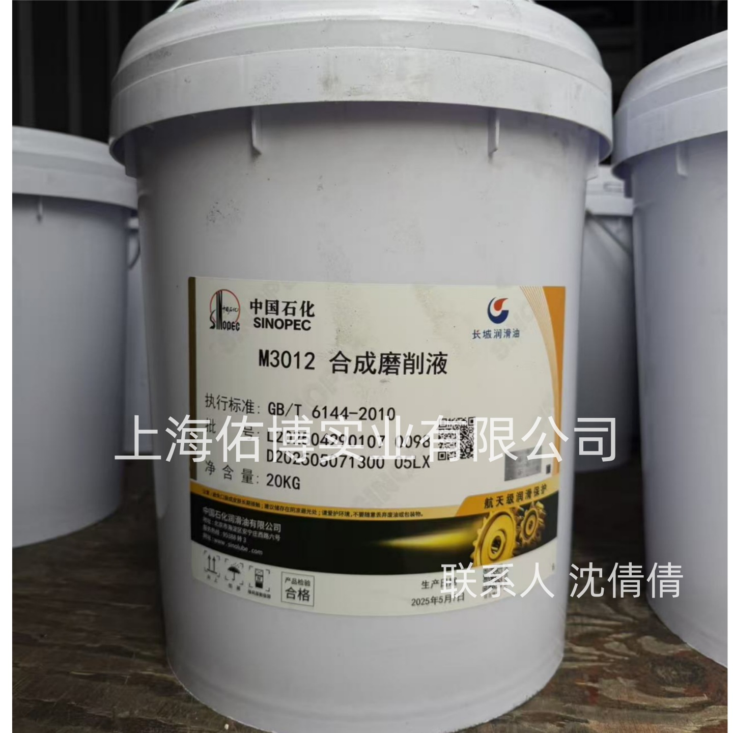 长城M3012磨削液20250429佑博