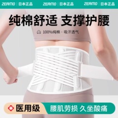 日本輸入医療用ウエストサポートベルト、腰椎椎間板痛、腰サポート、通気性のある四季ウエストサポート、男性と女性向け