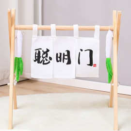 门帘男女用品聪明葱过葱门木质道具宝宝周岁门婴儿健身架礼过大葱
