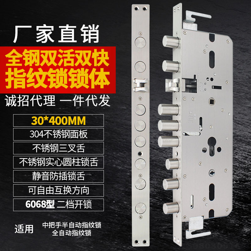 Panpan stainless steel 30*400 Heterosexual Square Overlord Fingerprint lock Dedicated Steel Split ends Lock body