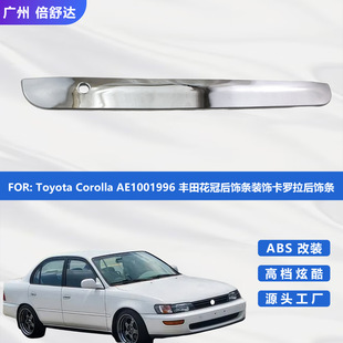 �m���S�﹤�Sֱ�NCOROLLA 1996���� ae100��l�b��_����l