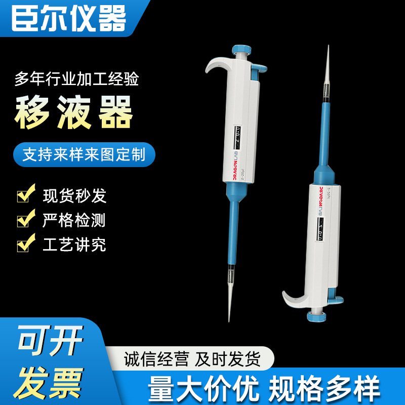 手动移液器TOP单道多道可调可半支灭菌数字精准调量大容量数显