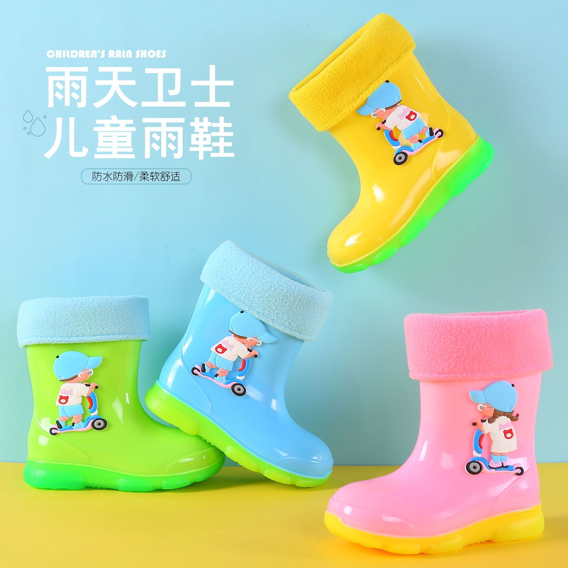 可愛寶寶雨靴卡通兒童雨鞋男童批發中童時尚小孩水鞋防滑外貿膠鞋
