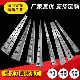 横切刀甩刀卷筒纸旋切刀瓦楞纸板镶锋钢钨钢合金刀纸箱机刀片定