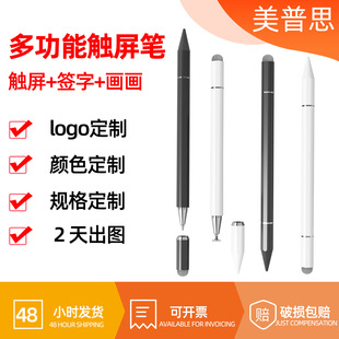 Menus Capacitive Pen Touch Screen Pen Color Logo Function Modified Stylus Universal Special Custom Stylus