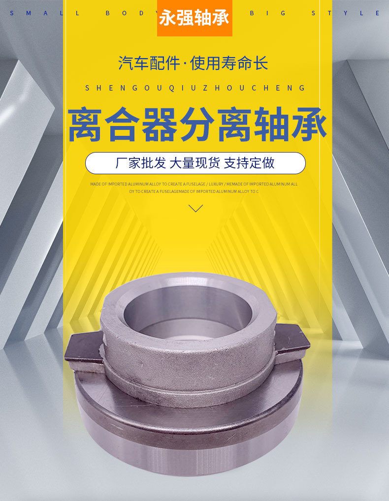 86CT5738F6汽车分离器分离轴承_01.jpg