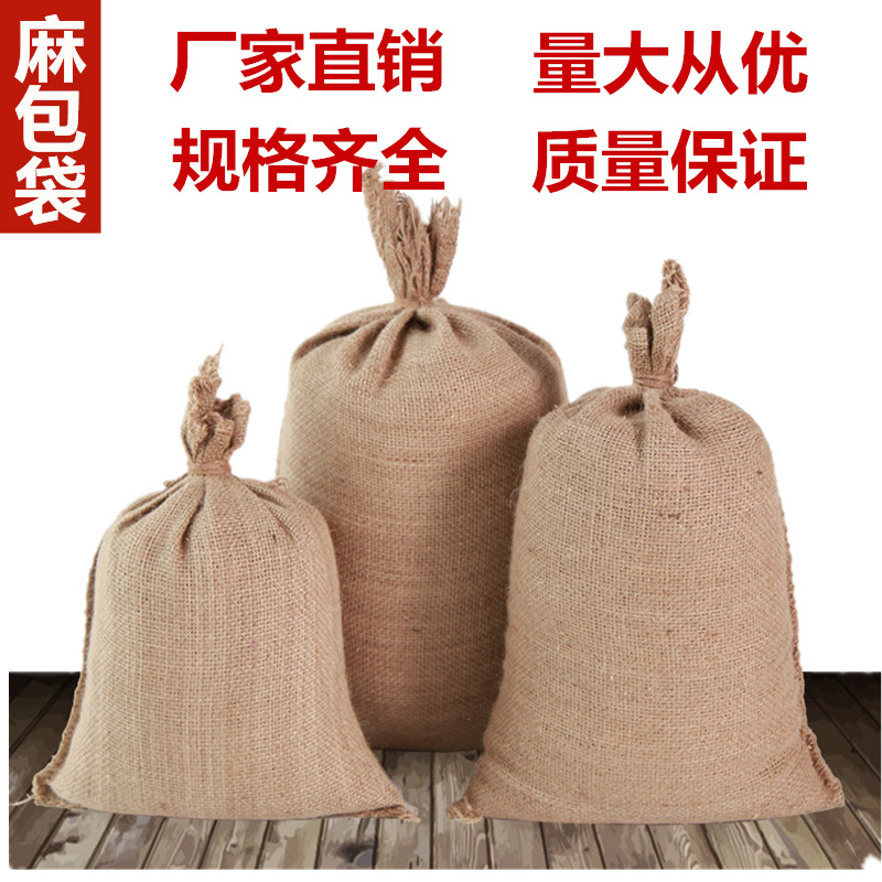 old-fashioned Linen Sack Bags Dried tangerine peel foodstuff Gunny bag flood prevention Sack Paving Gunny bag Sack